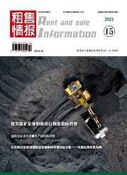 《租售情报》