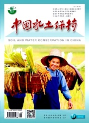 《中国水土保持》