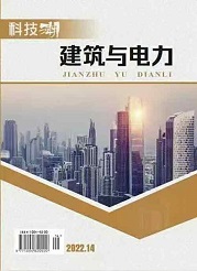 《科技潮 建筑与电力》