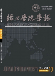 《绥化学院学报》
