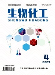 《生物化工》