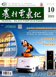 《农村电气化》