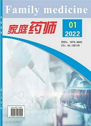 《家庭药师》