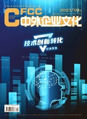  《中外企业文化》