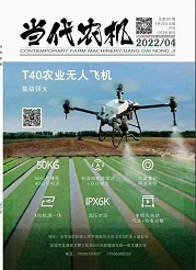 《当代农机》