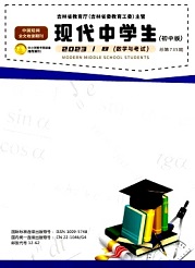 《现代中学生（初中版）》