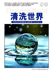 《清洗世界》