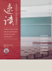  《速读》