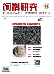 《饲料研究》