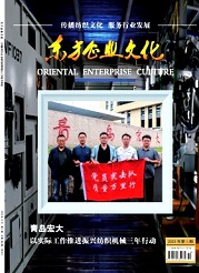  《东方企业文化》