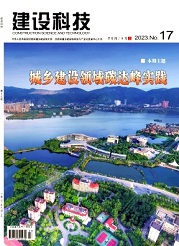 《建设科技》