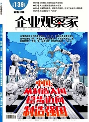 《企业观察家》
