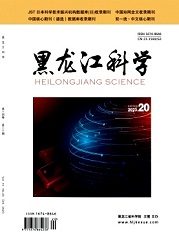  《黑龙江科学》