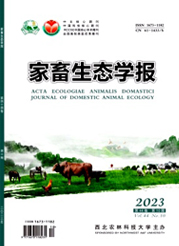 《家畜生态学报》