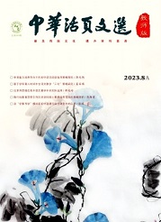 《中华活页文选（教师版）》