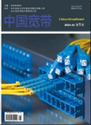 《中国宽带》