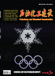 《石油化工建设》