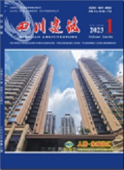 《四川建筑》