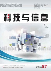 《中国地名·科技与信息》