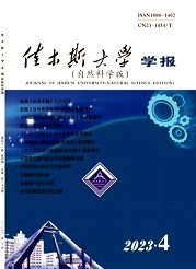 《佳木斯大学学报（自然科学版）》