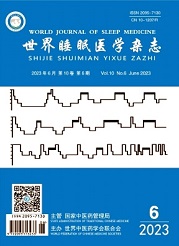 《世界睡眠医学》