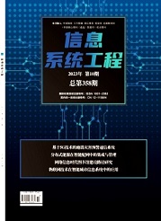  《信息系统工程》