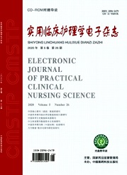 《实用临床护理学》