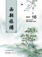 《西部旅游》