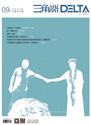 《三角洲》