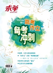 《求学》