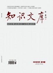 《知识文库》
