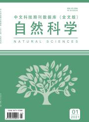 《自然科学》