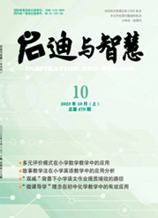 《启迪与智慧》