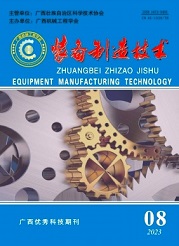 《 装备制造技术》