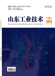 《山东工业技术》