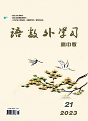 《语数外学习 (高中版）》