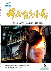 《新疆有色金属》
