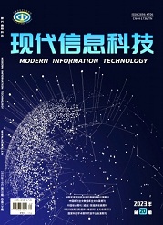 《现代信息科技》