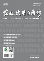  《农机使用与维修》