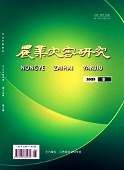 《农业灾害研究》