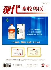  《现代畜牧兽医》