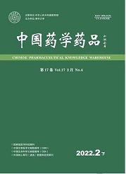 《中国医学药品知识仓库》