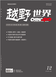 《越野世界》