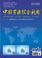  《中国资源综合利用》