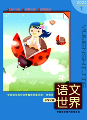 《语文世界（中学生之窗）》