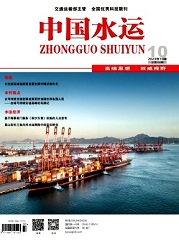  《中国水运》