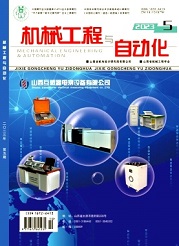 《机械工程与自动化》