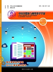 《中国多媒体与网络教学学报》