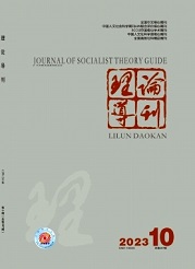《理论导刊》