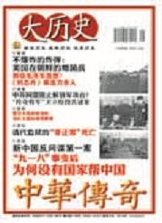 《中华传奇》